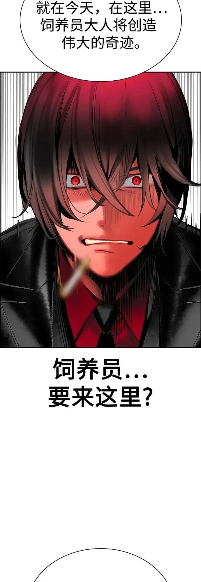 第3季 第65话 第61页