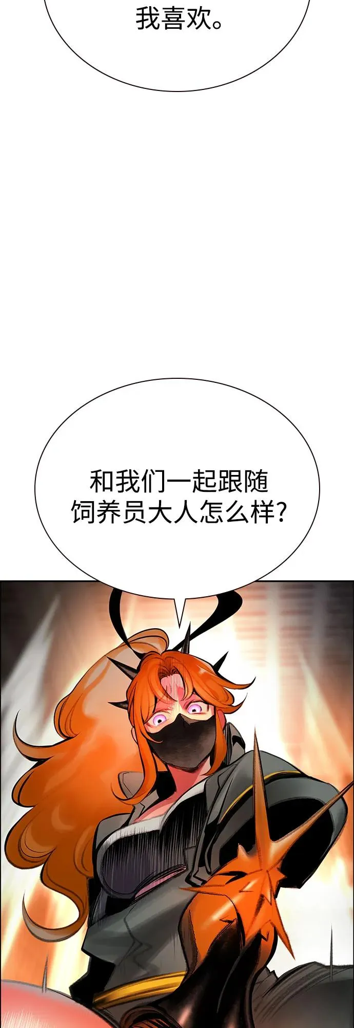 第3季 第65话 第64页