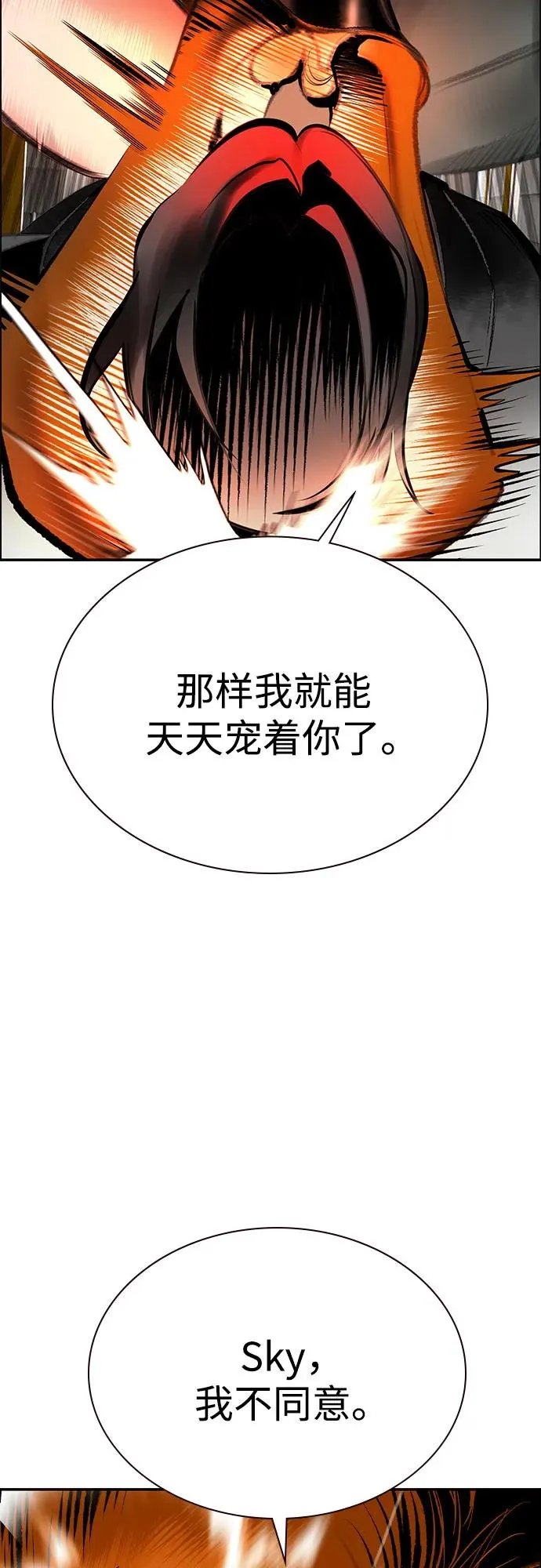 第3季 第65话 第65页