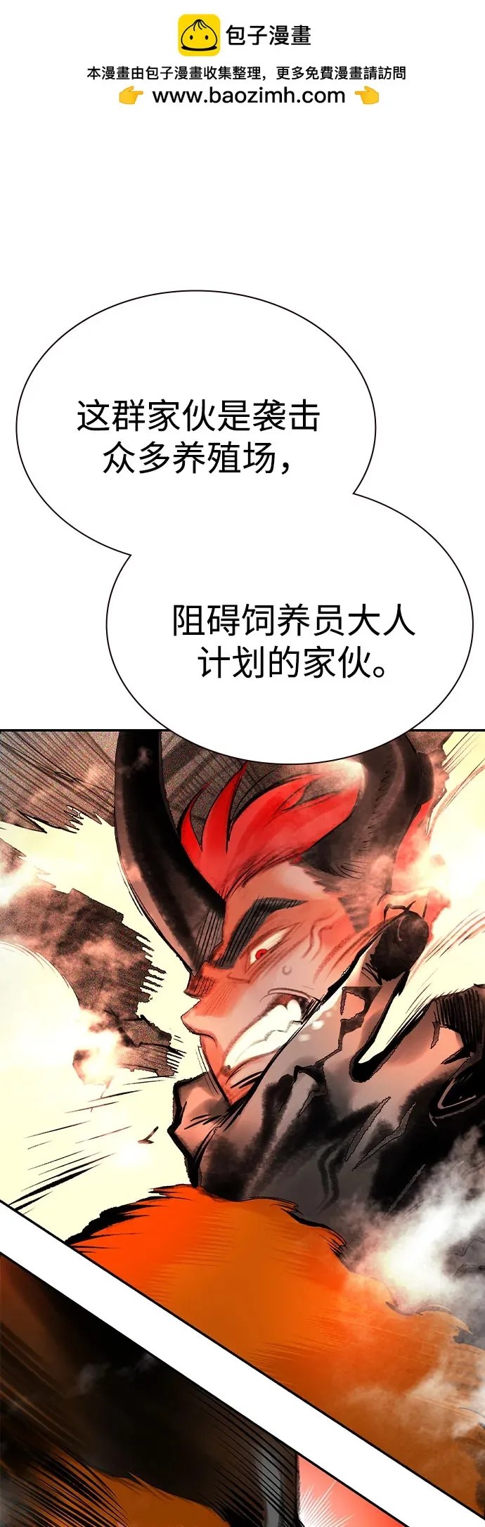 第3季 第65话 第68页