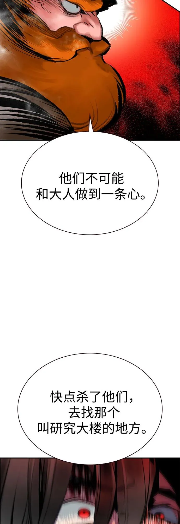 第3季 第65话 第69页