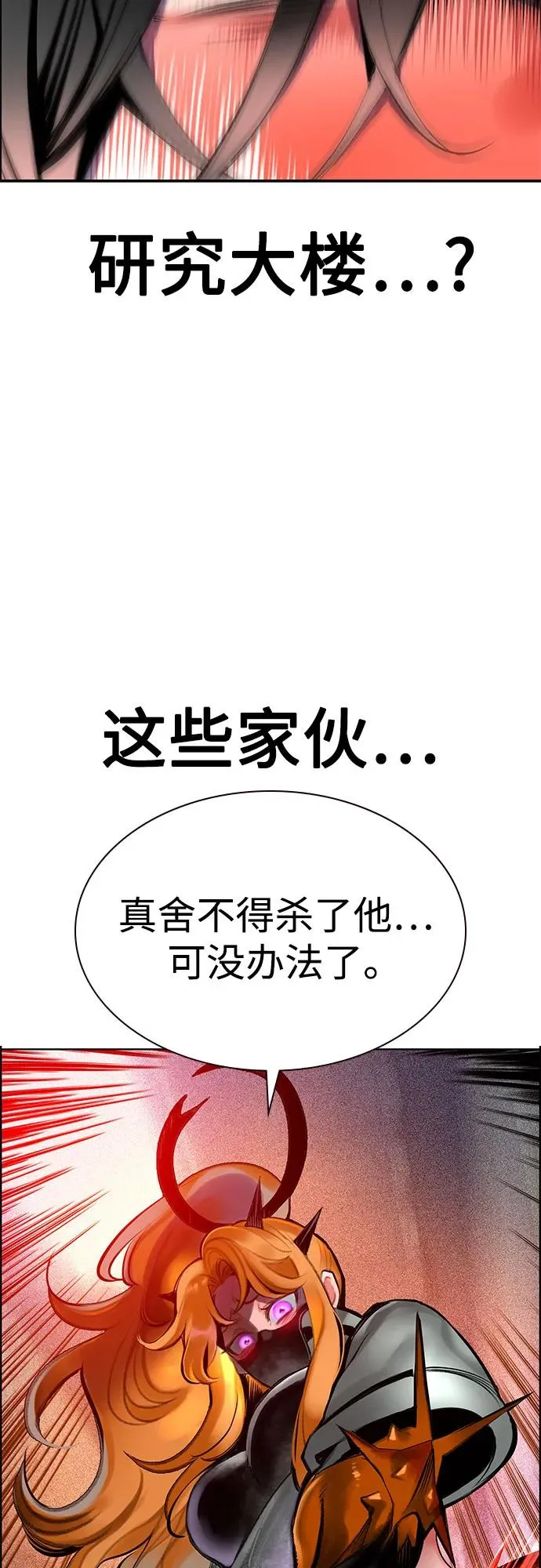 第3季 第65话 第70页
