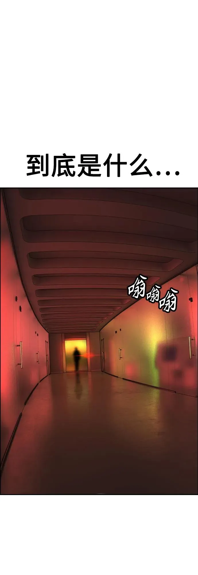 第3季 第65话 第72页