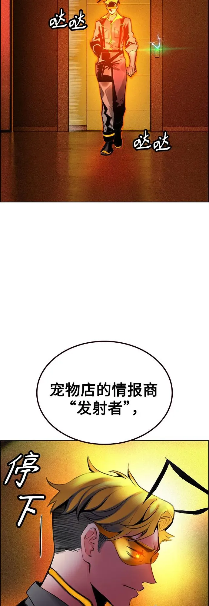第3季 第65话 第74页