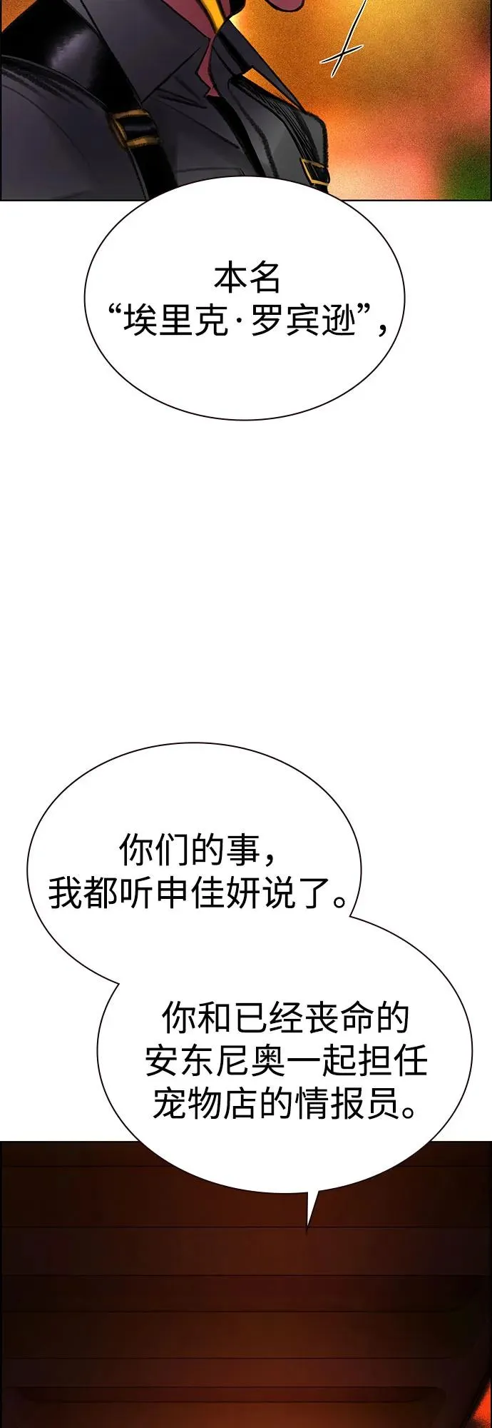 第3季 第65话 第75页