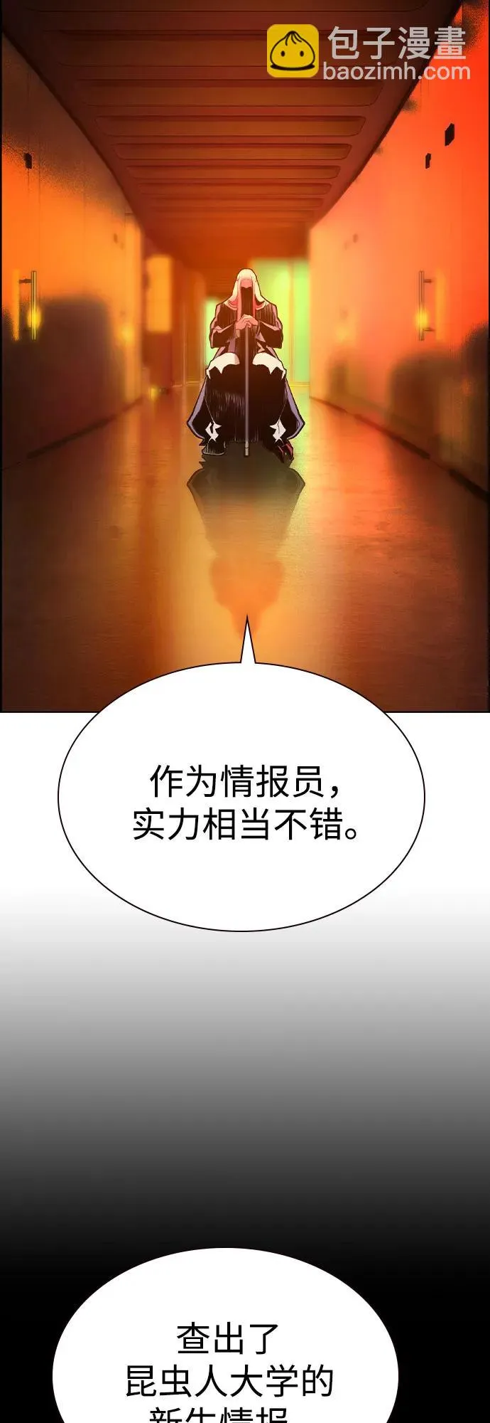第3季 第65话 第76页