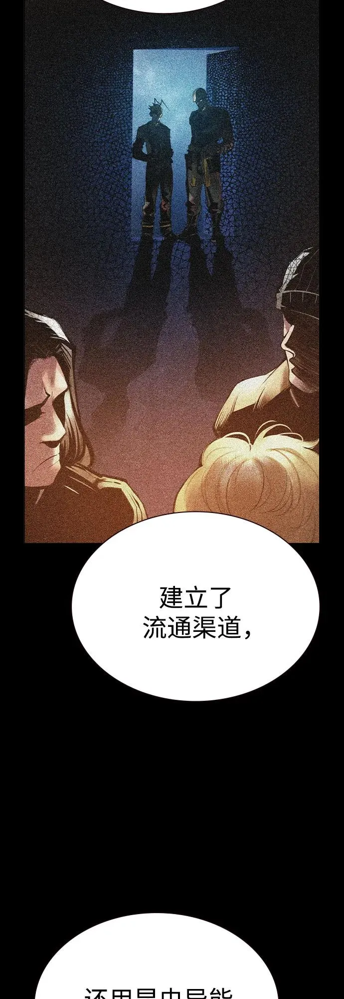 第3季 第65话 第78页