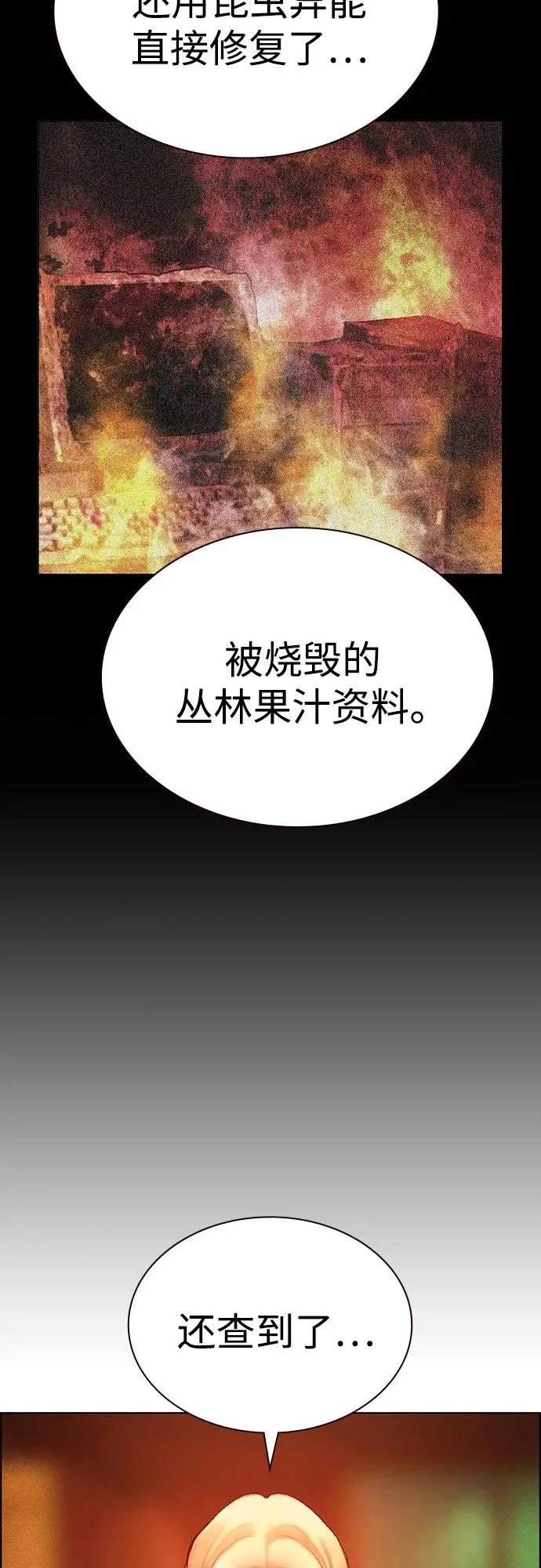 第3季 第65话 第79页