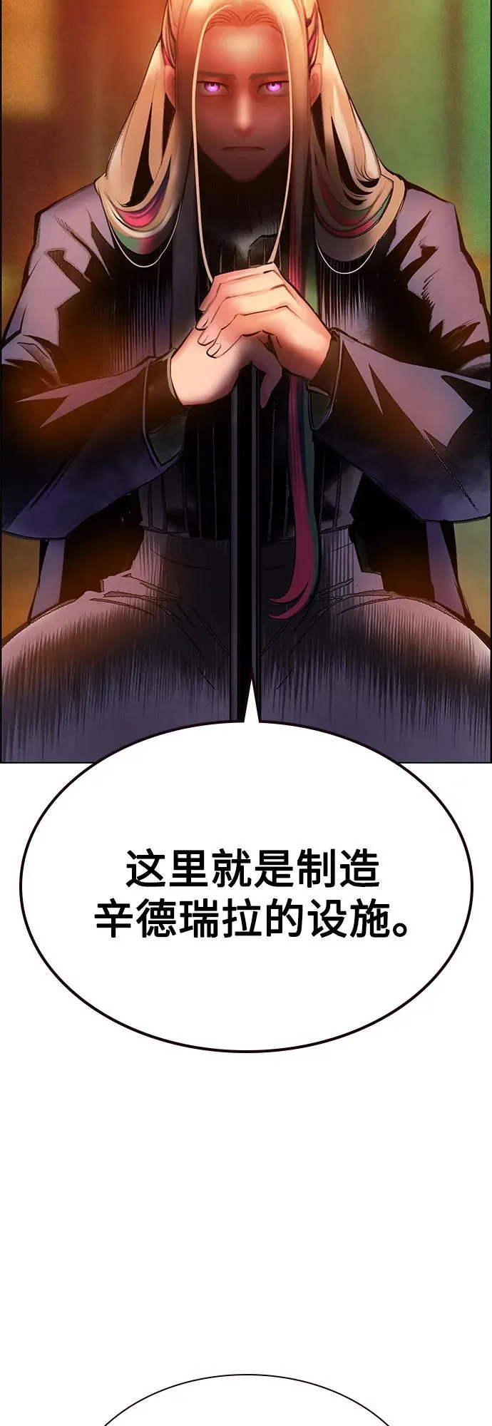 第3季 第65话 第80页