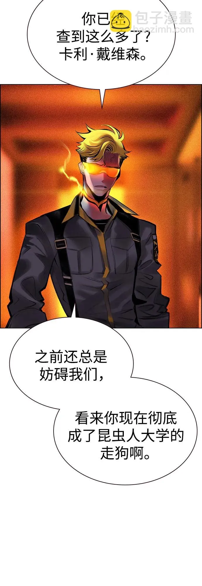 第3季 第65话 第81页