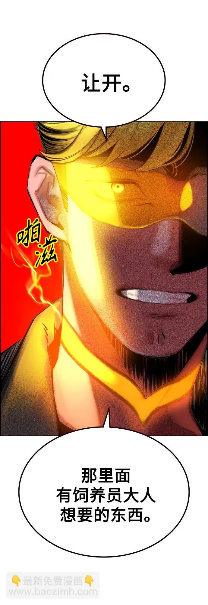 第3季 第65话 第82页