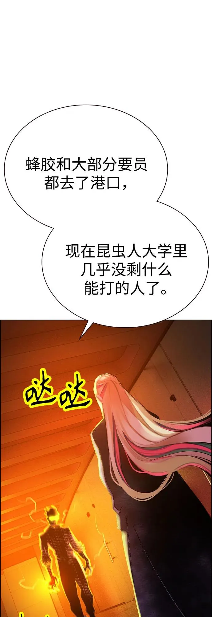 第3季 第65话 第83页