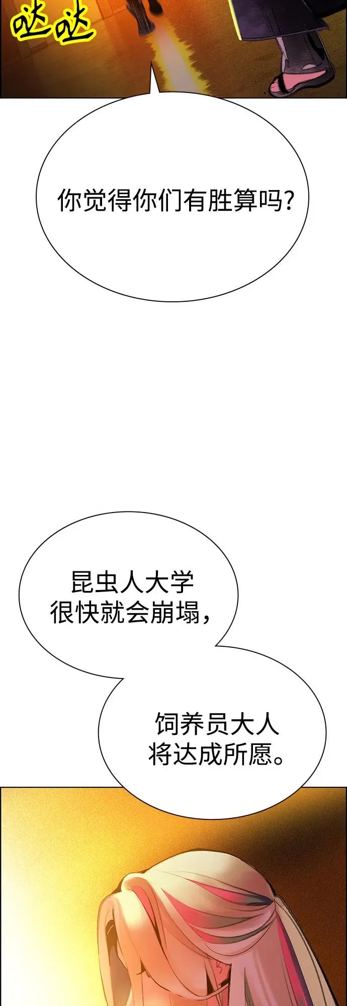 第3季 第65话 第84页