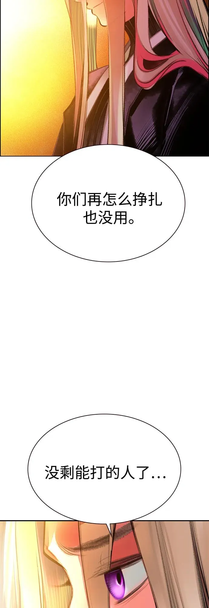 第3季 第65话 第85页