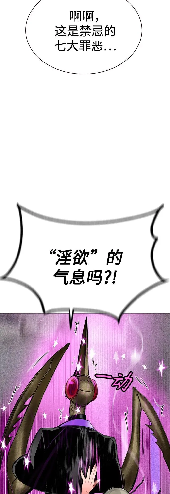 第3季 第65话 第89页