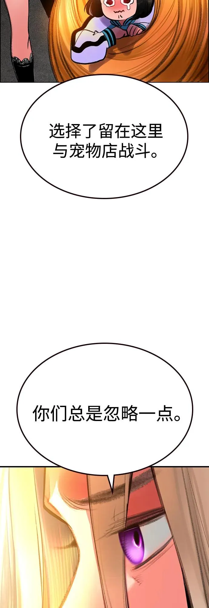 第3季 第65话 第92页