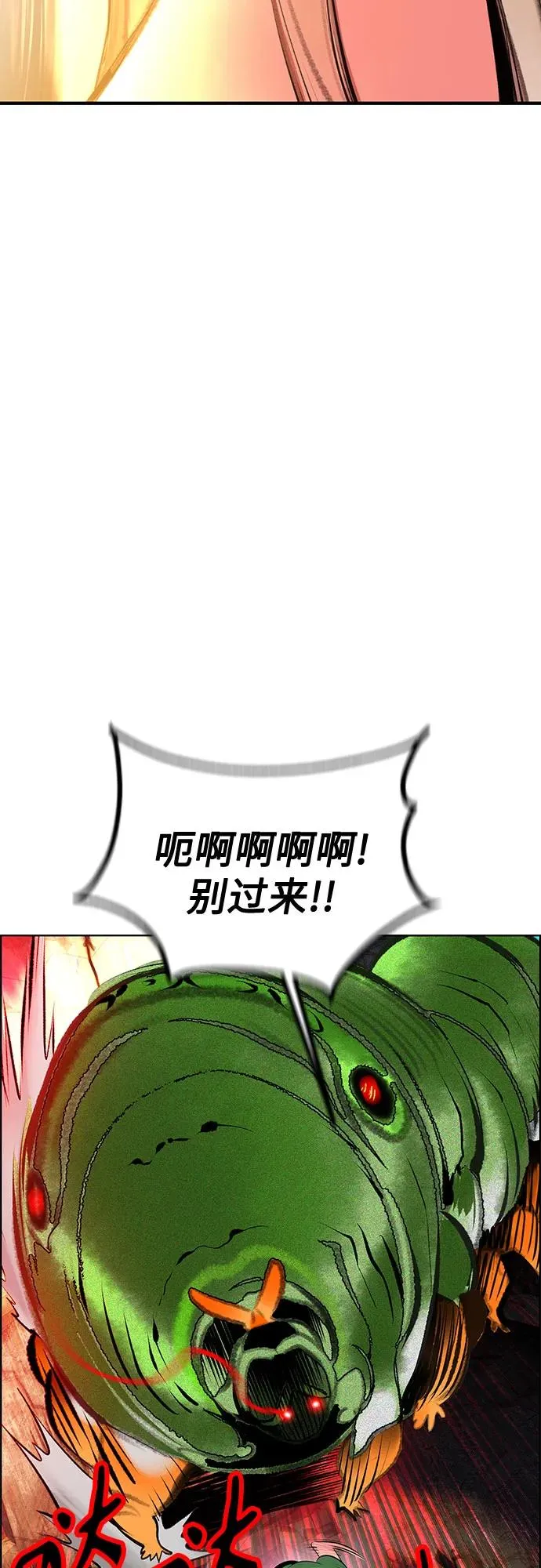 第3季 第65话 第93页