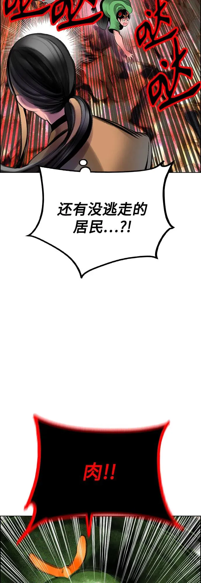 第3季 第65话 第94页