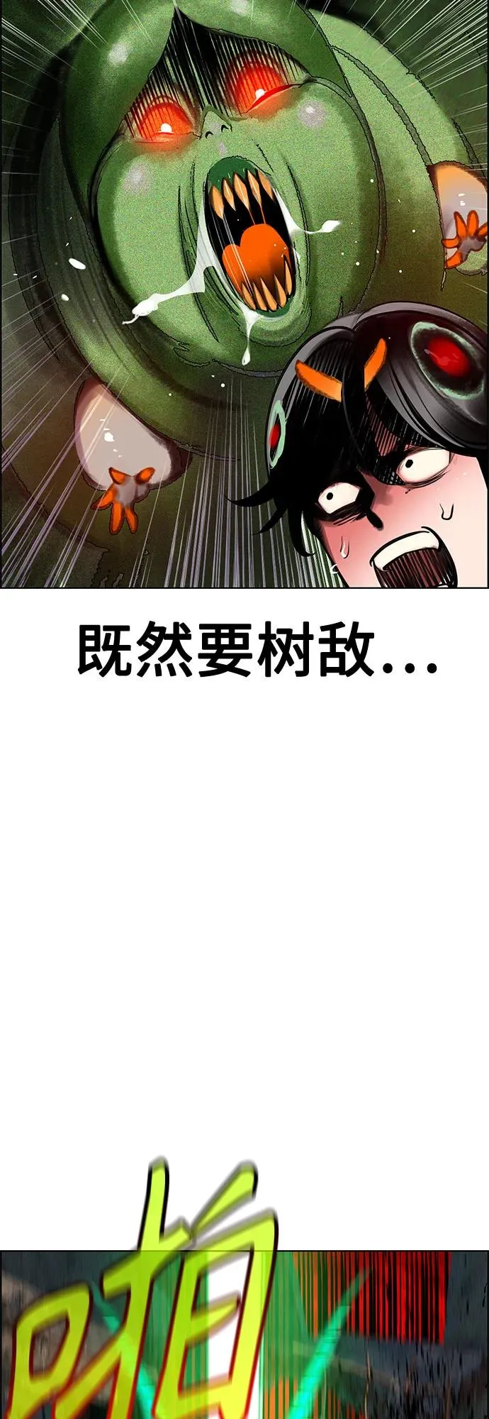 第3季 第65话 第95页