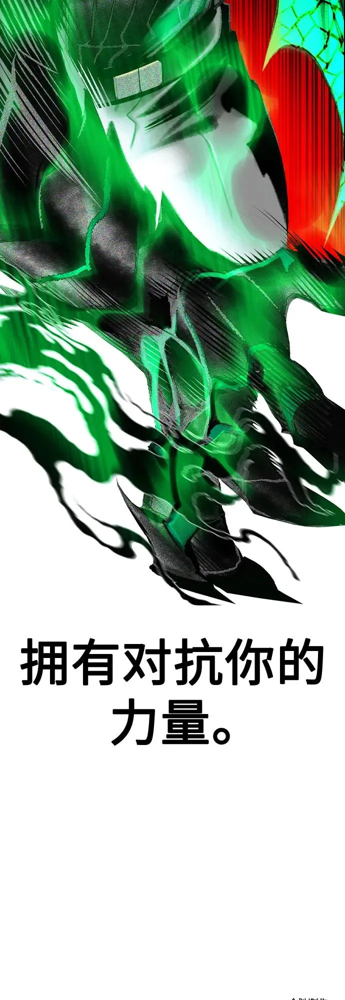 第3季 第65话 第98页