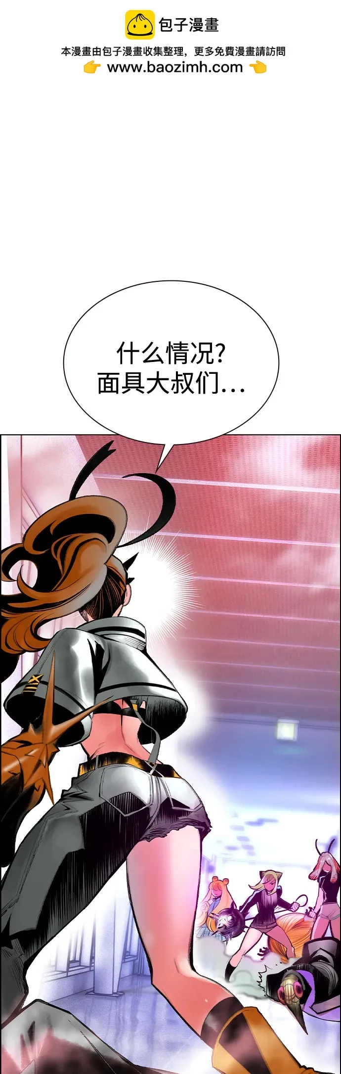 第3季 第66话 第2页