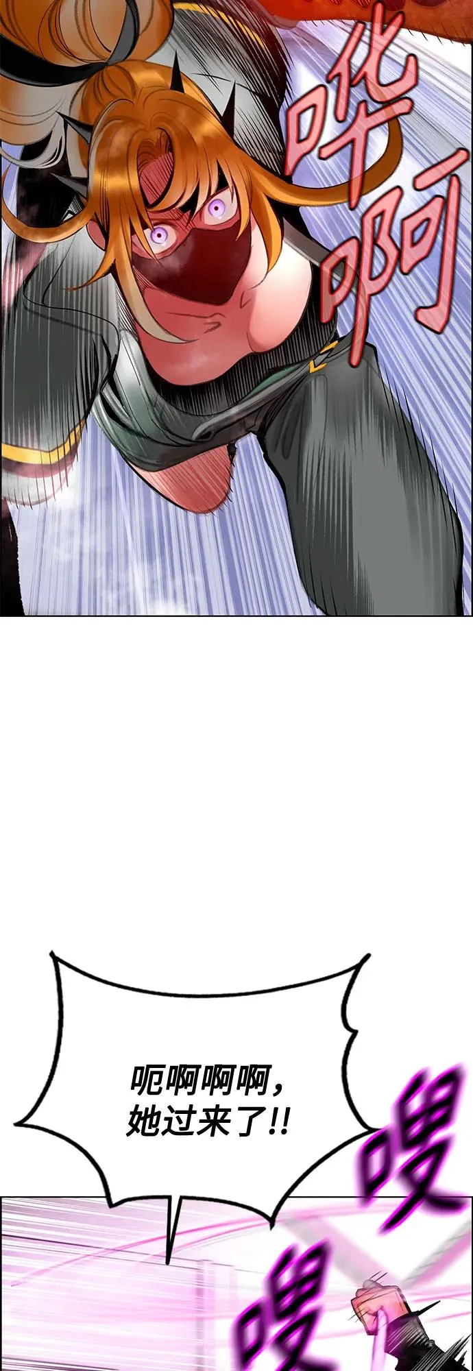 第3季 第66话 第4页