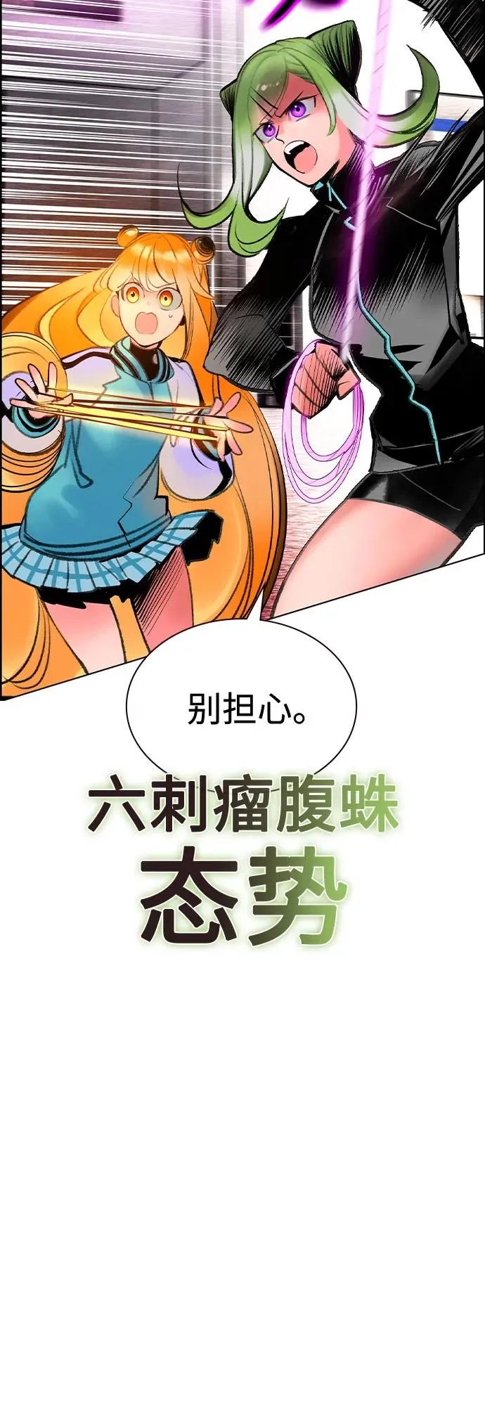 第3季 第66话 第5页