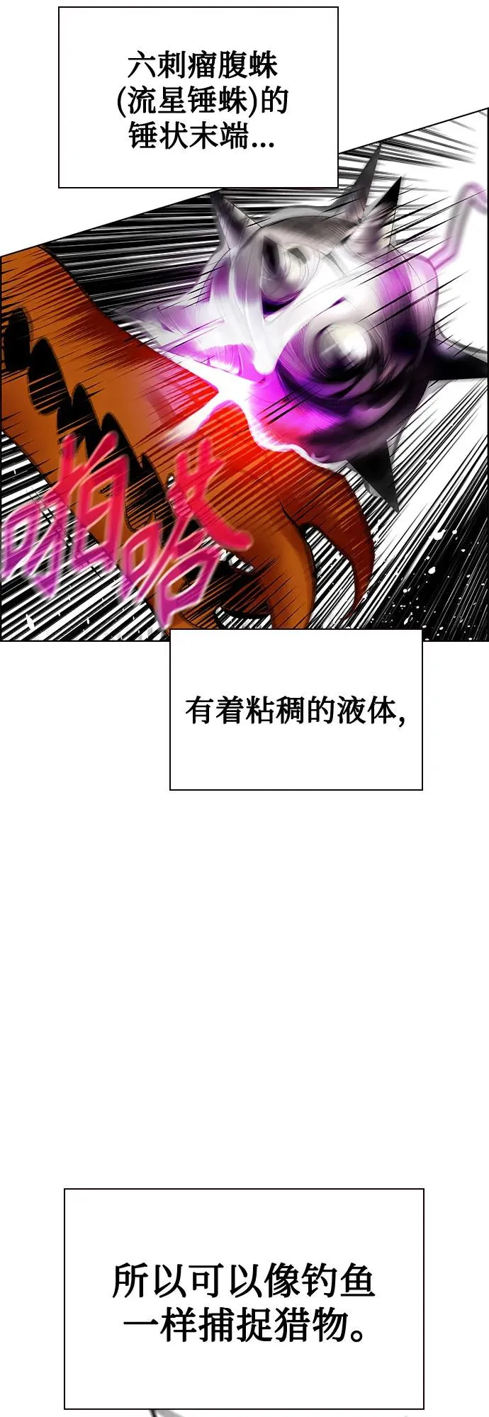 第3季 第66话 第6页