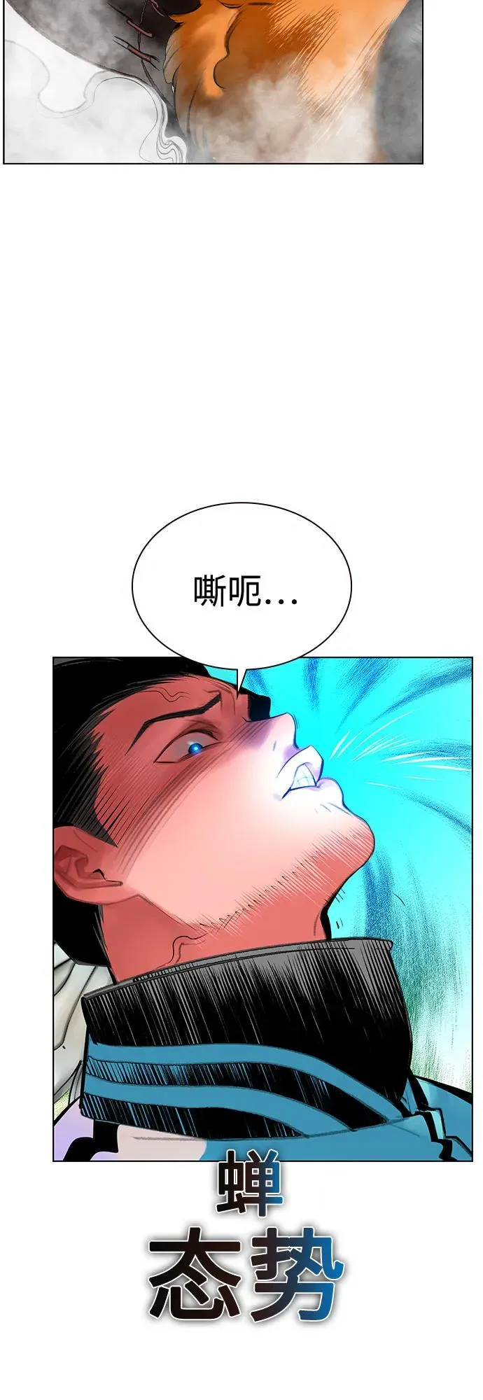 第3季 第66话 第9页