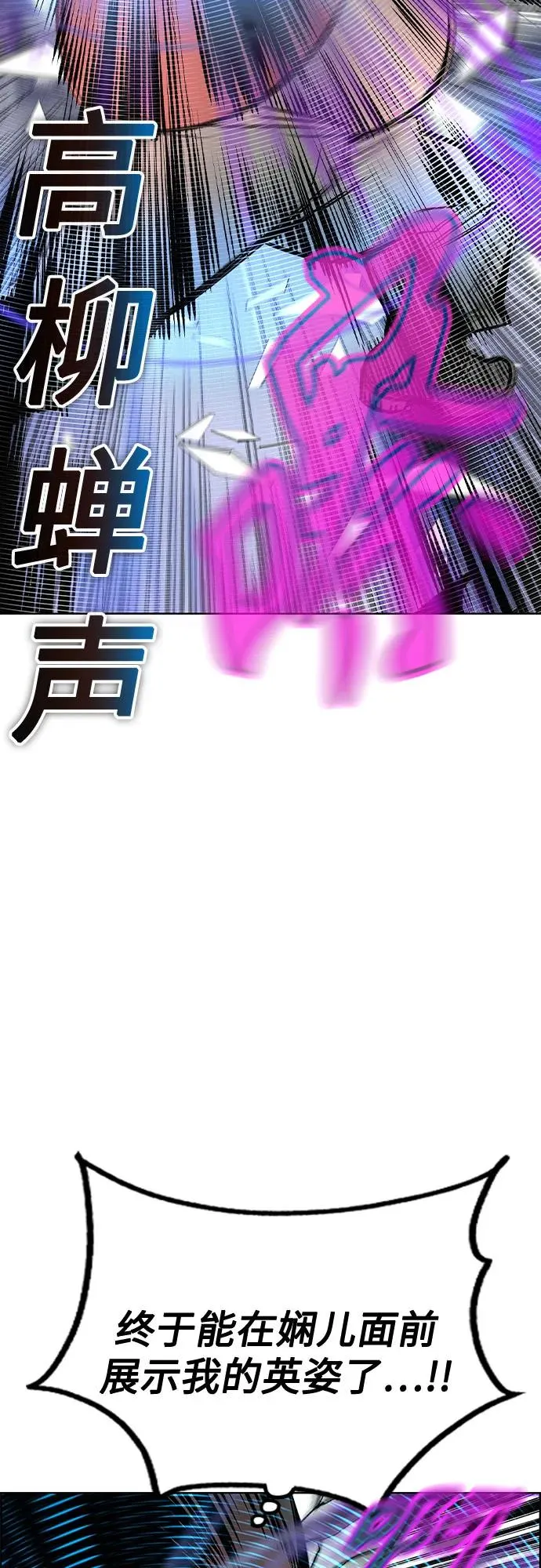 第3季 第66话 第11页