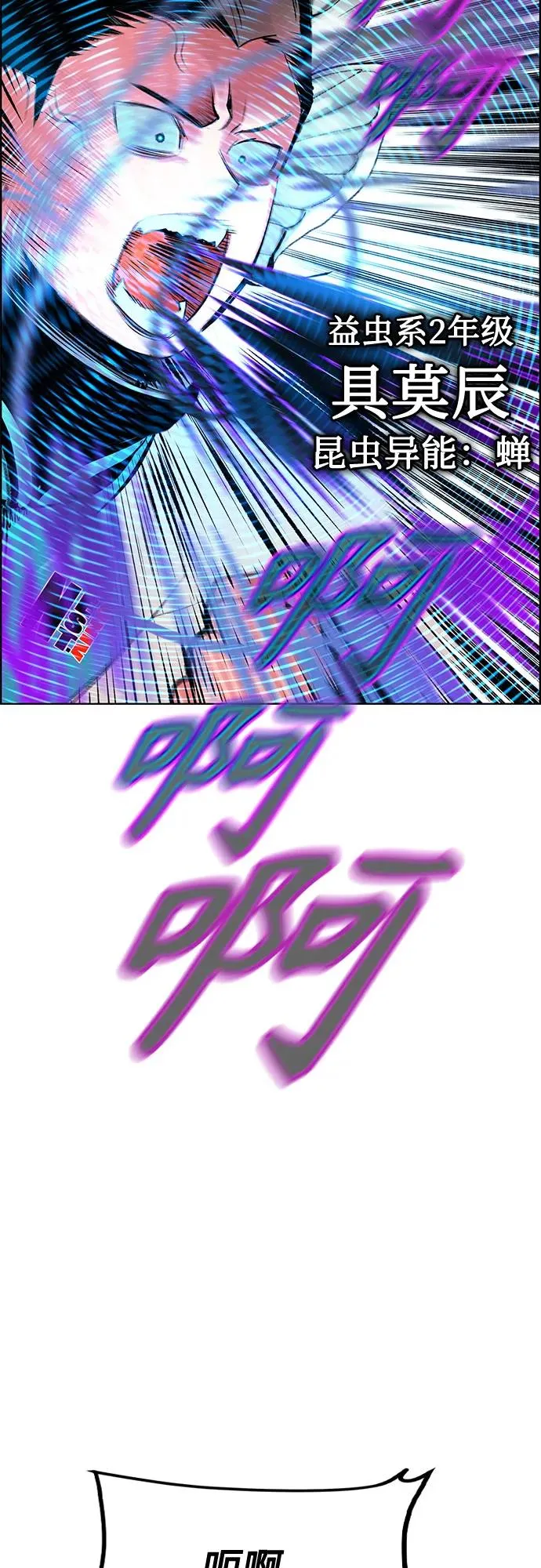 第3季 第66话 第12页