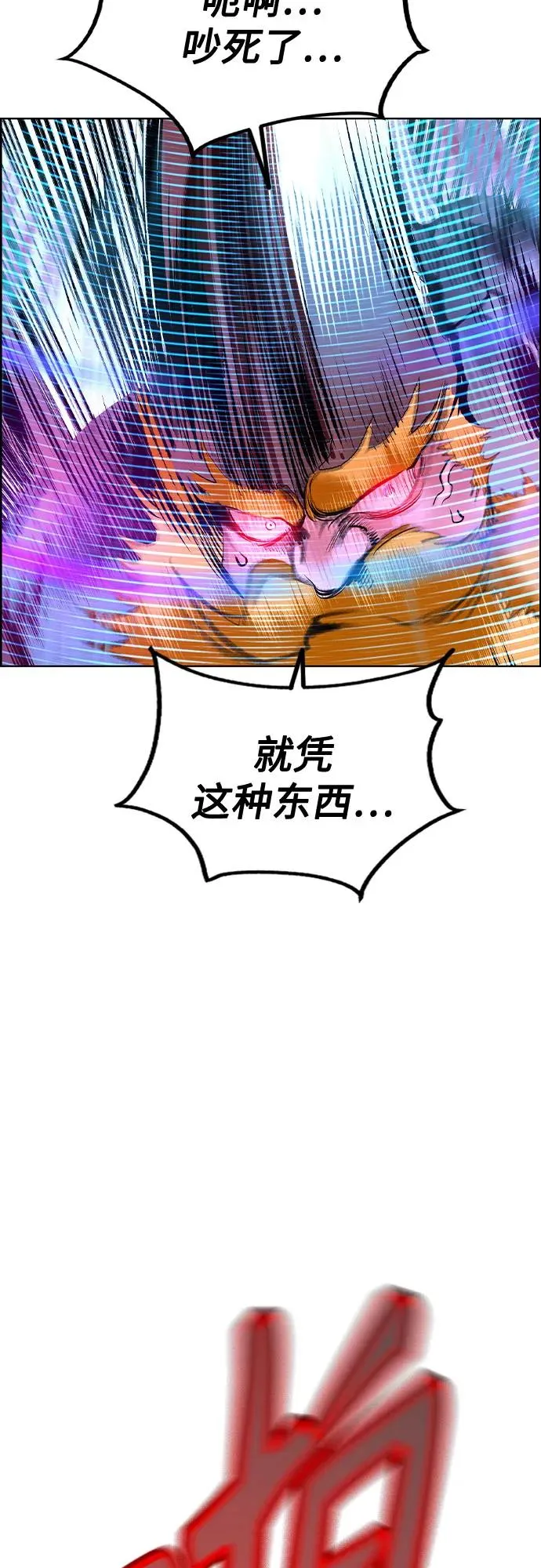 第3季 第66话 第13页