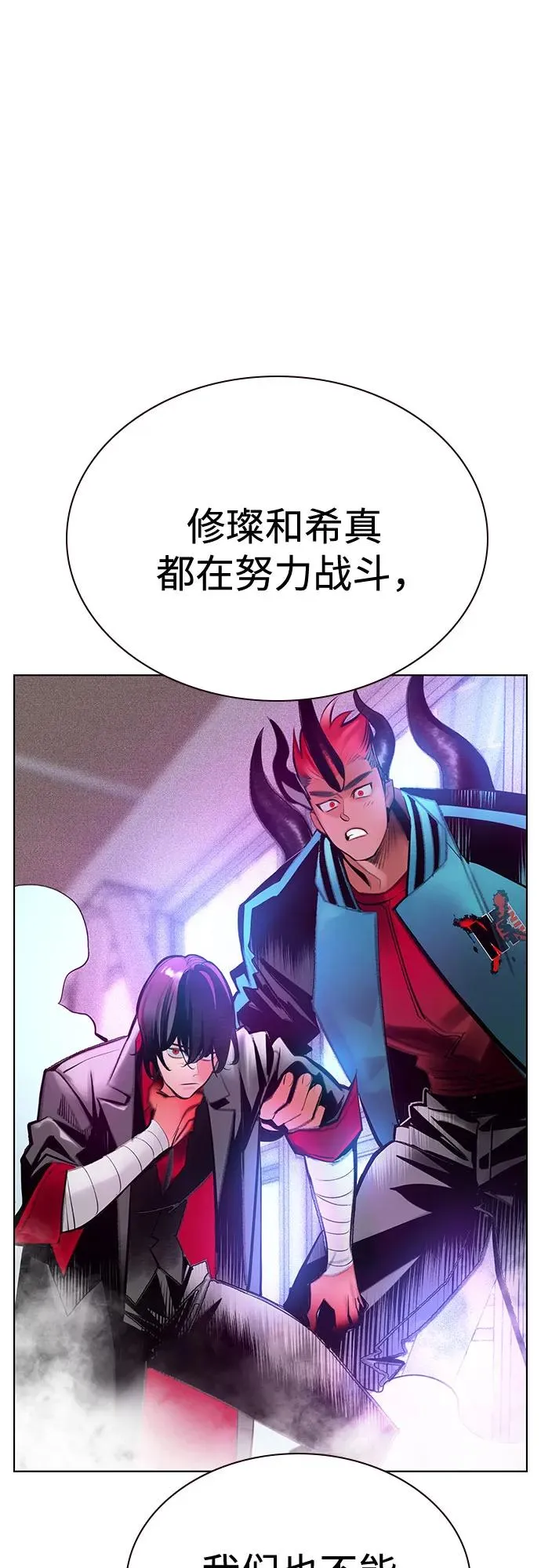 第3季 第66话 第15页