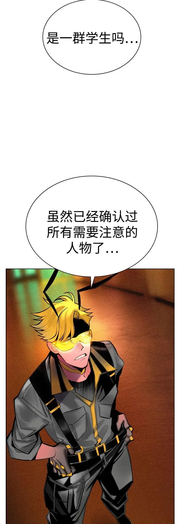 第3季 第66话 第20页