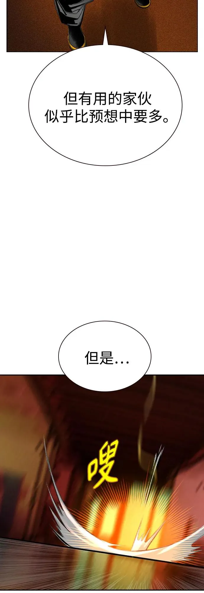 第3季 第66话 第21页