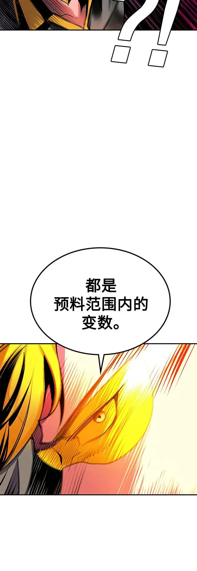 第3季 第66话 第23页