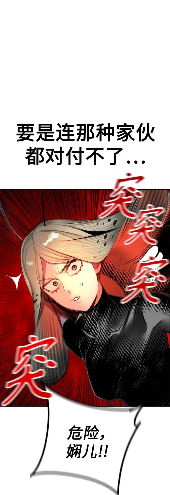 第3季 第66话 第24页