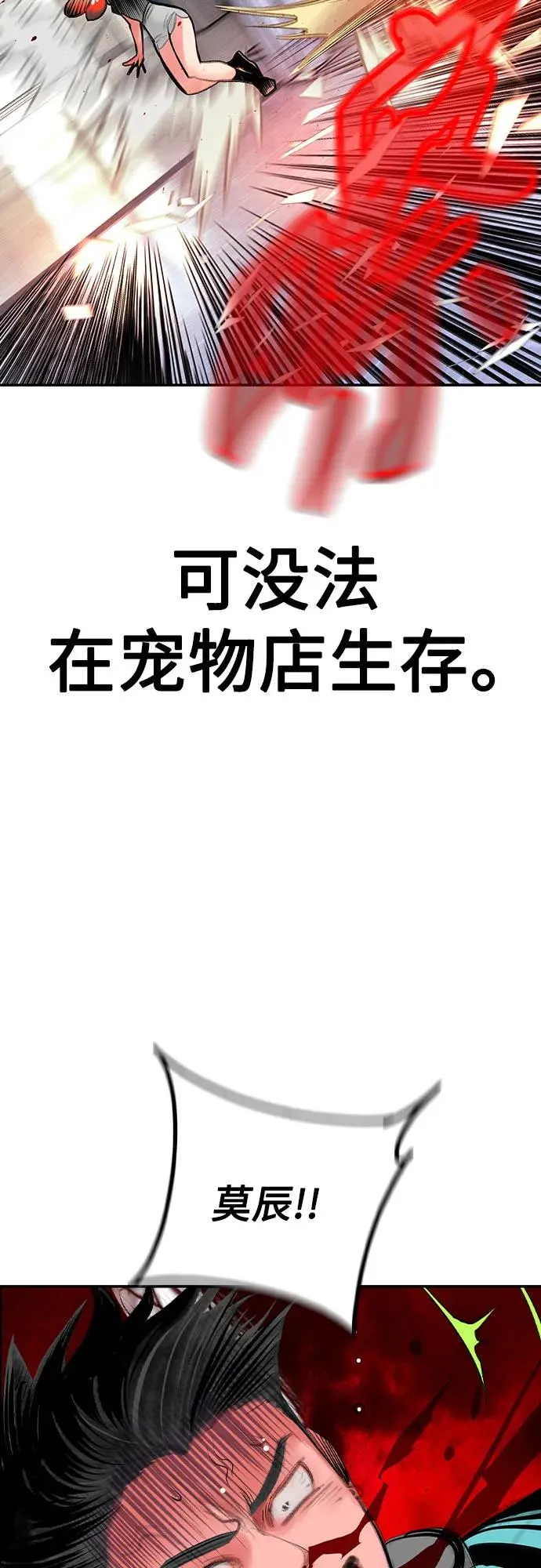 第3季 第66话 第26页