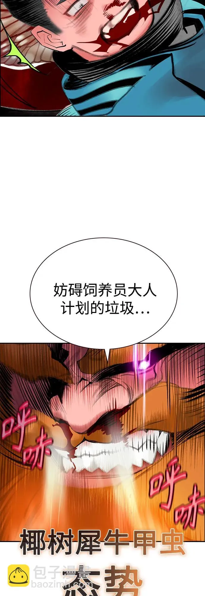 第3季 第66话 第27页