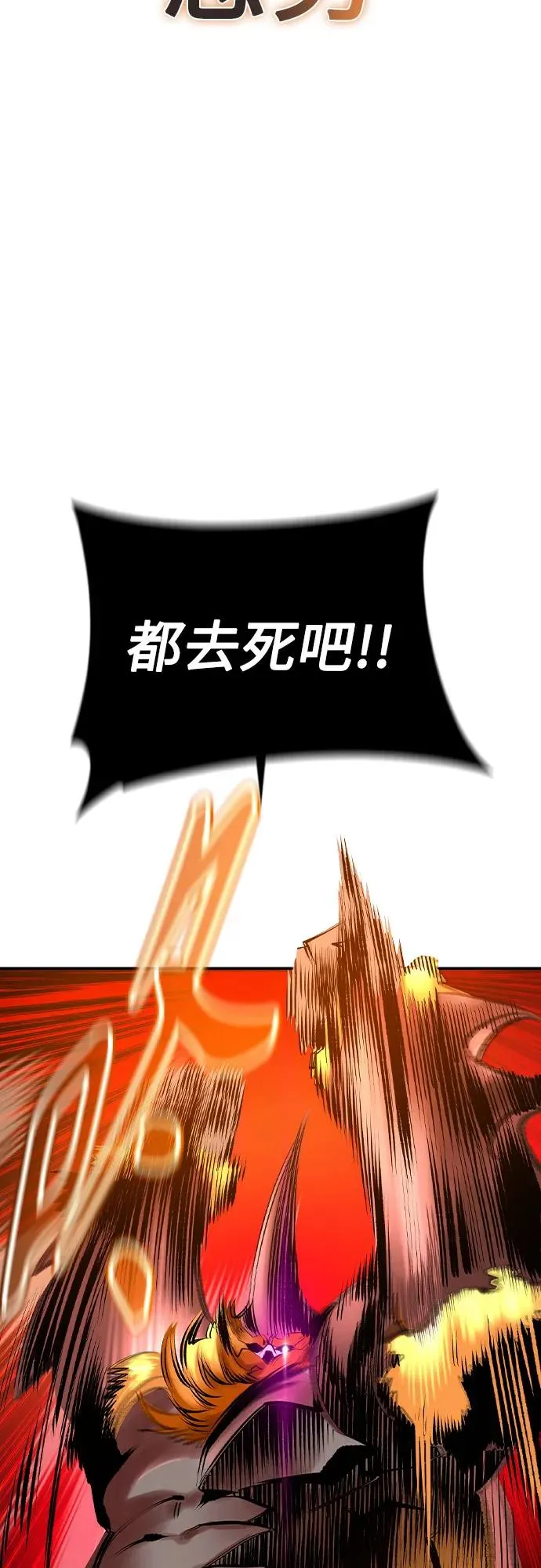 第3季 第66话 第28页