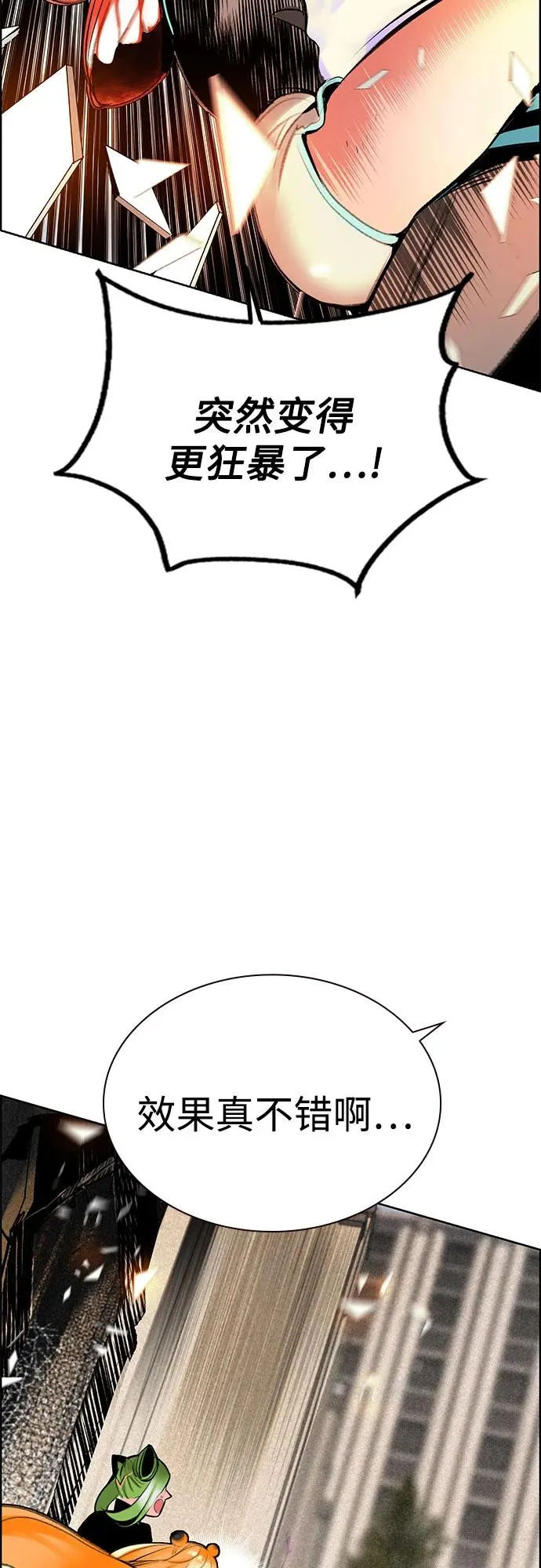 第3季 第66话 第32页