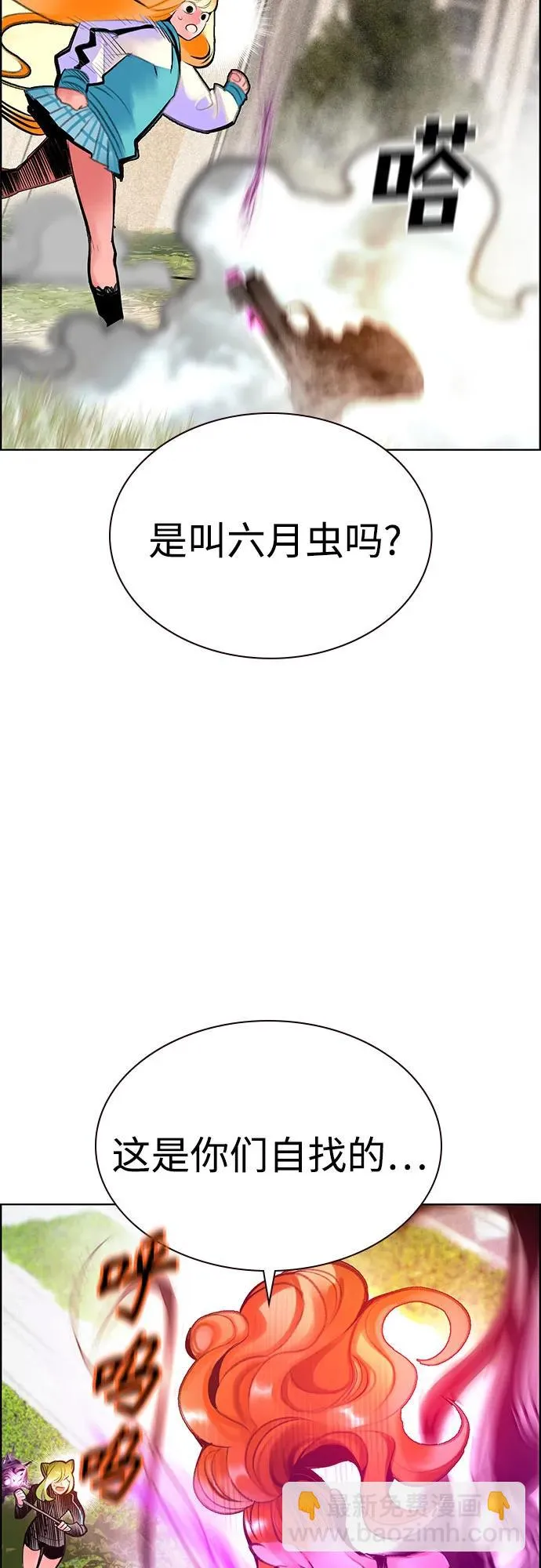 第3季 第66话 第33页