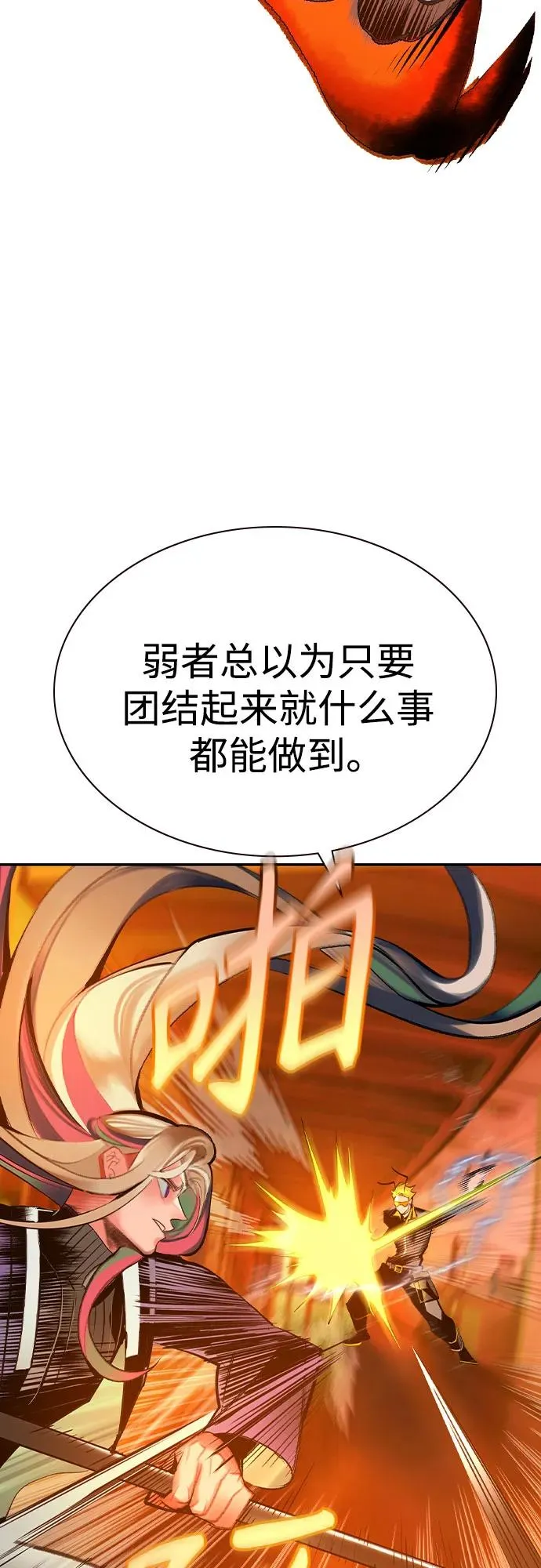 第3季 第66话 第36页