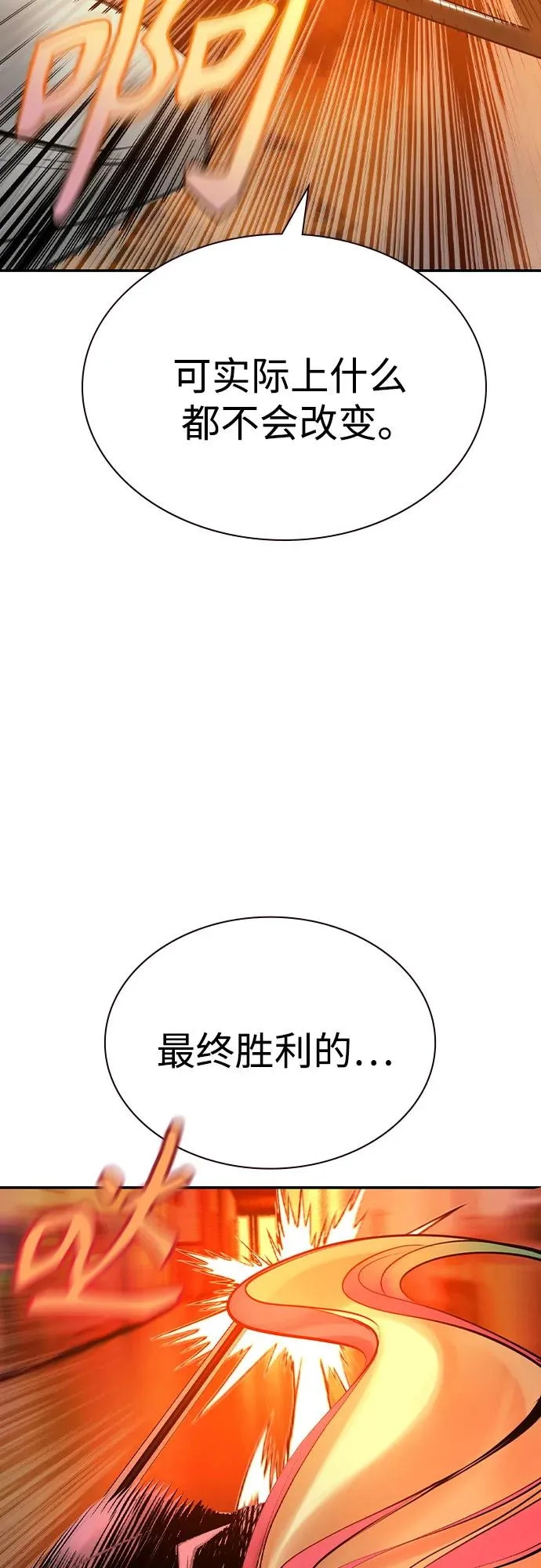第3季 第66话 第37页