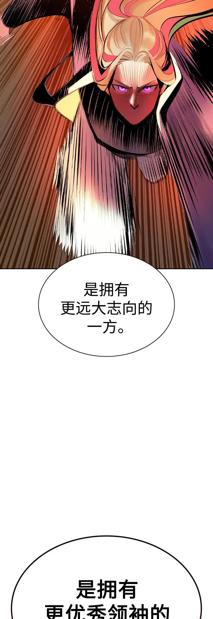 第3季 第66话 第38页