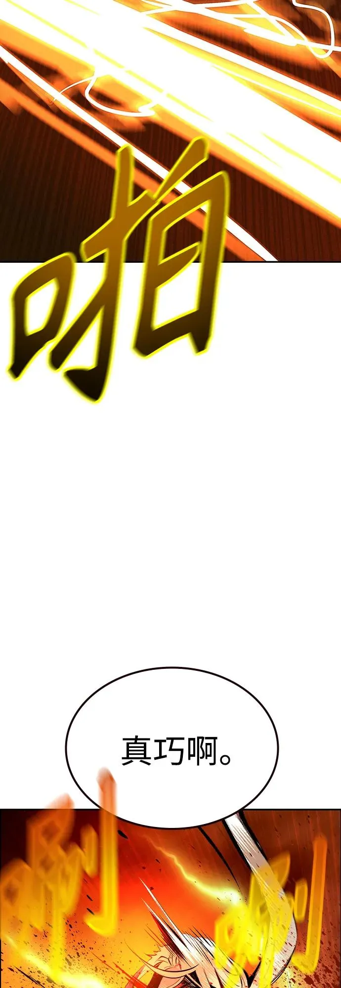 第3季 第66话 第41页