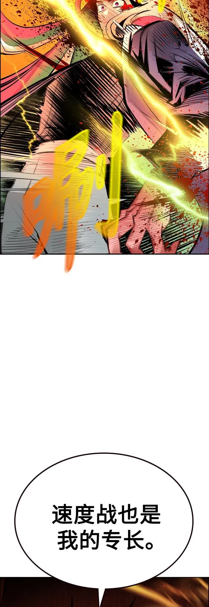 第3季 第66话 第42页