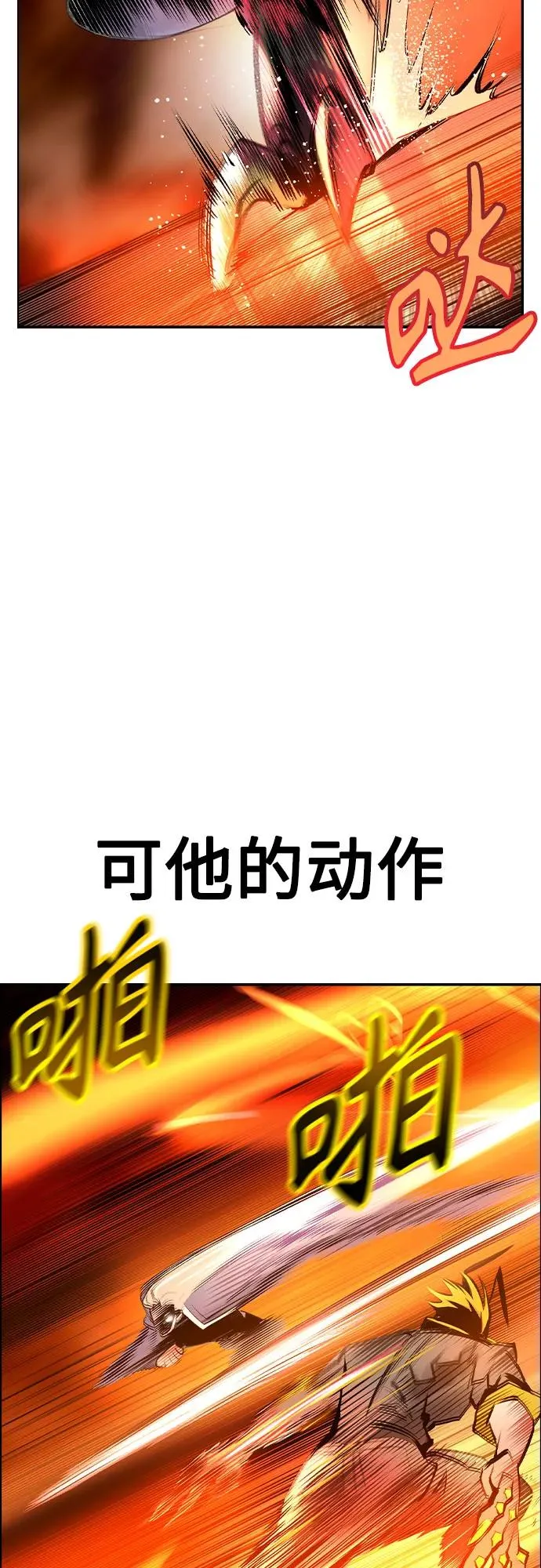 第3季 第66话 第46页