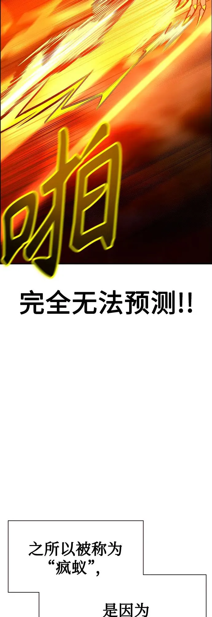 第3季 第66话 第47页