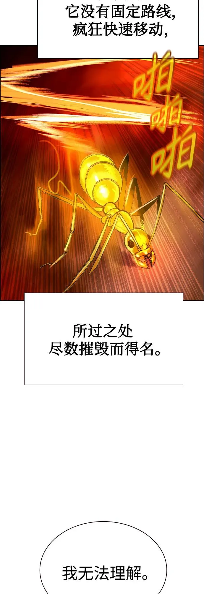 第3季 第66话 第48页